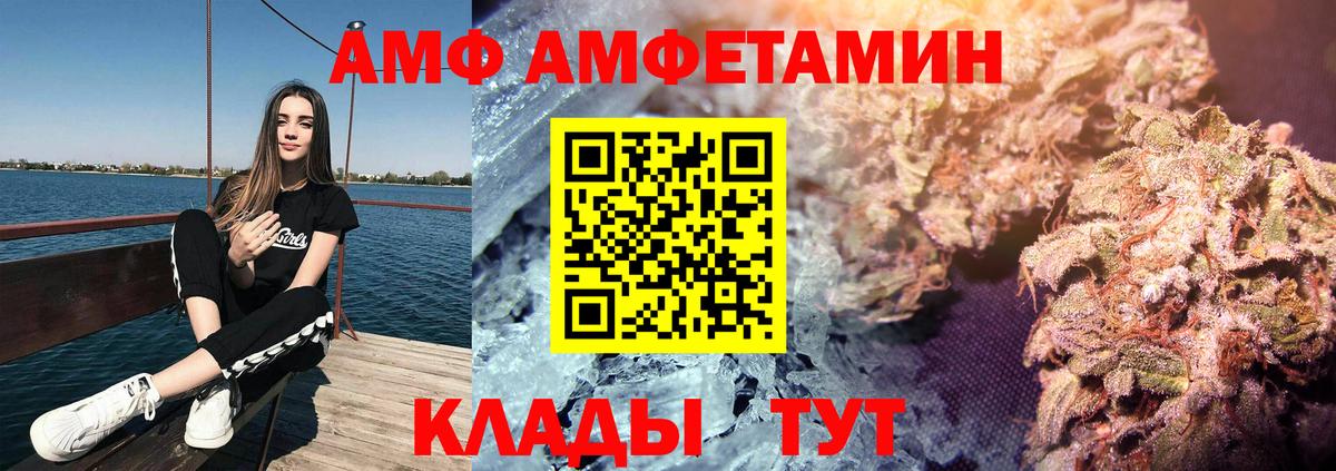 АМФ 97%  Вход с VPN  АМФЕТАМИН  Салехард 