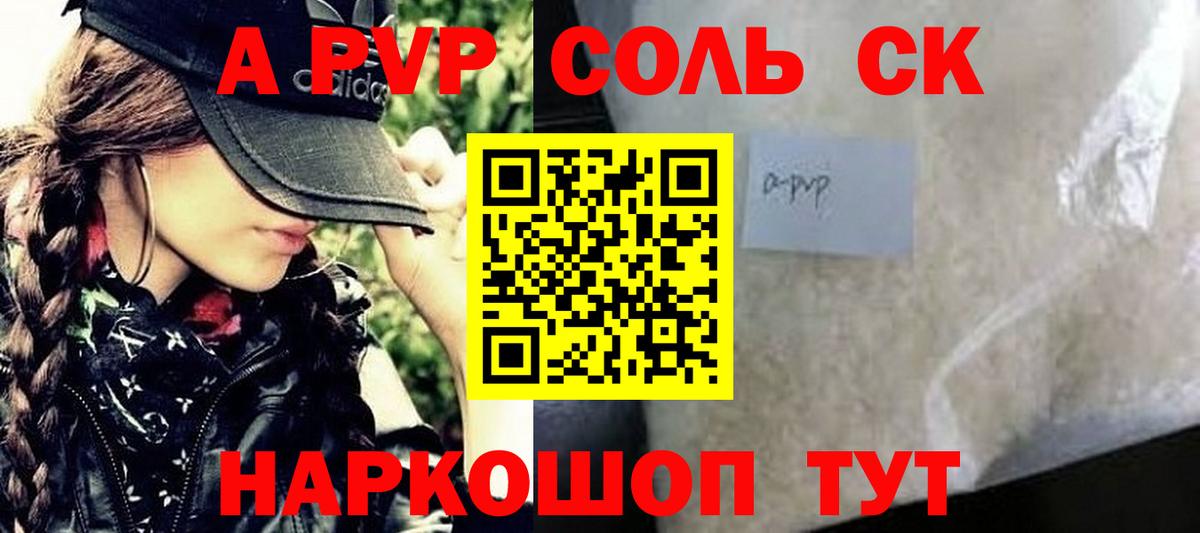 Alpha-PVP СК КРИС Салехард