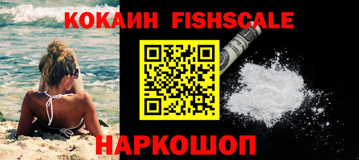Cocaine 98% Салехард