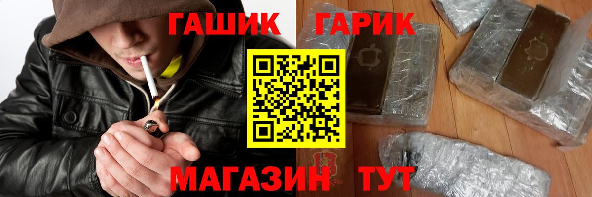 ГАШИШ Cannabis  ГАШ гашик  Салехард  Вход с VPN 