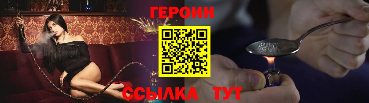 Салехард  ГЕРОИН афганец  Вход с VPN 