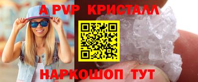ALPHA PVP Наро-Фоминск