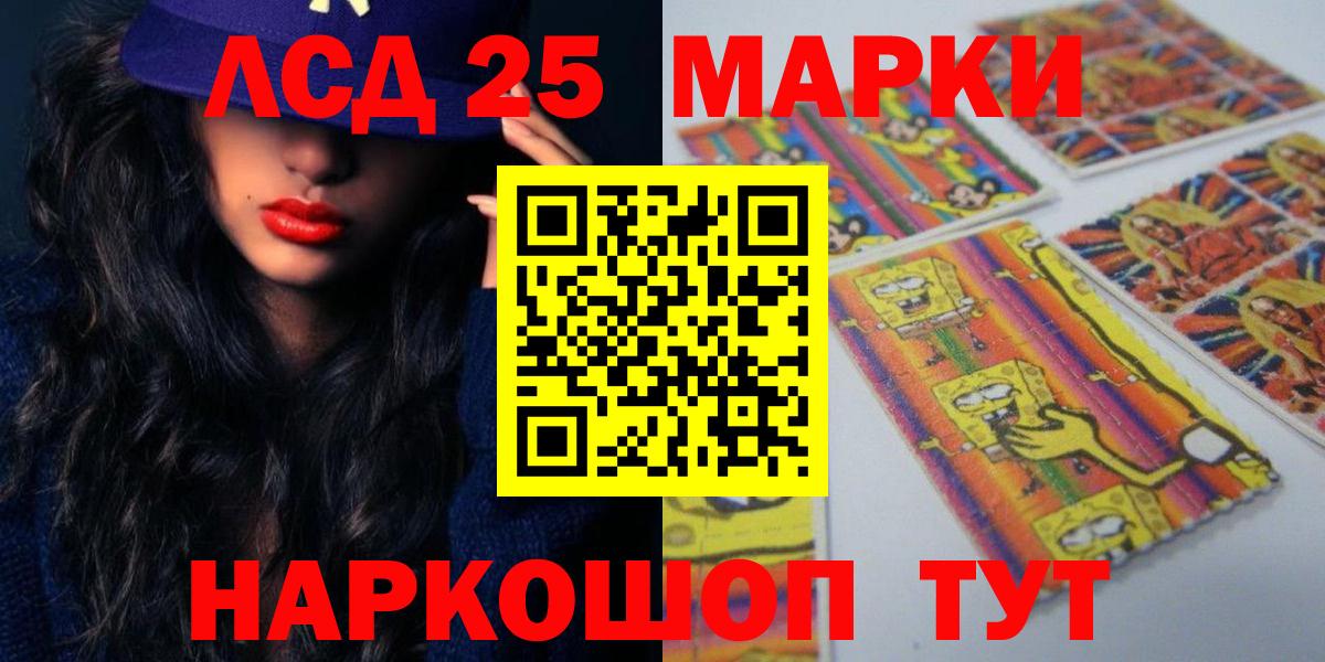 Лсд 25 экстази ecstasy Салехард