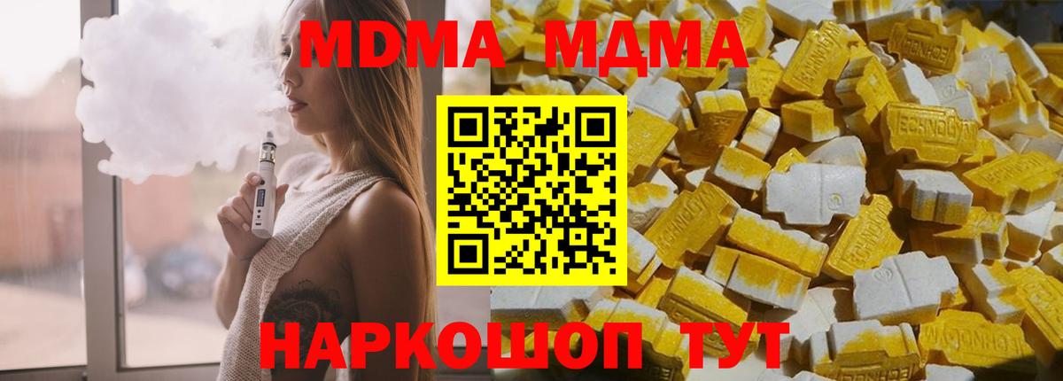 Салехард  МДМА VHQ  MDMA Molly  Вход с VPN 