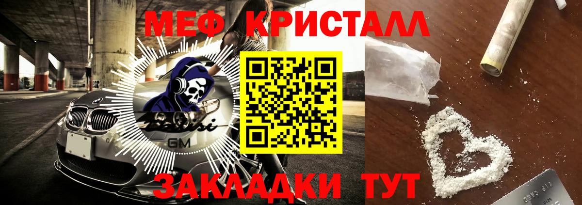 Мефедрон мука  МЯУ-МЯУ 4 MMC  Вход с VPN  Салехард 