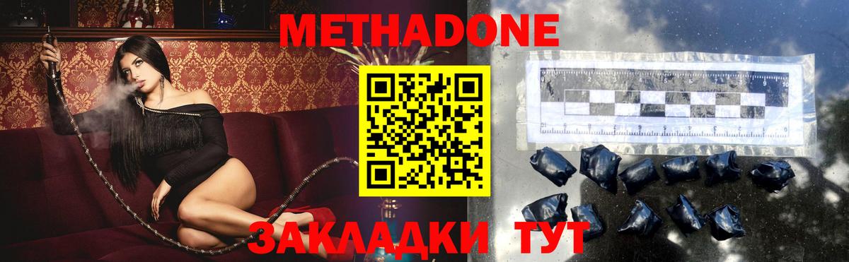 Метадон VHQ  Вход с VPN  МЕТАДОН methadone    зеркало  Салехард 