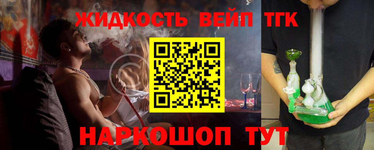 Салехард  ТГК THC oil  Вход с VPN 